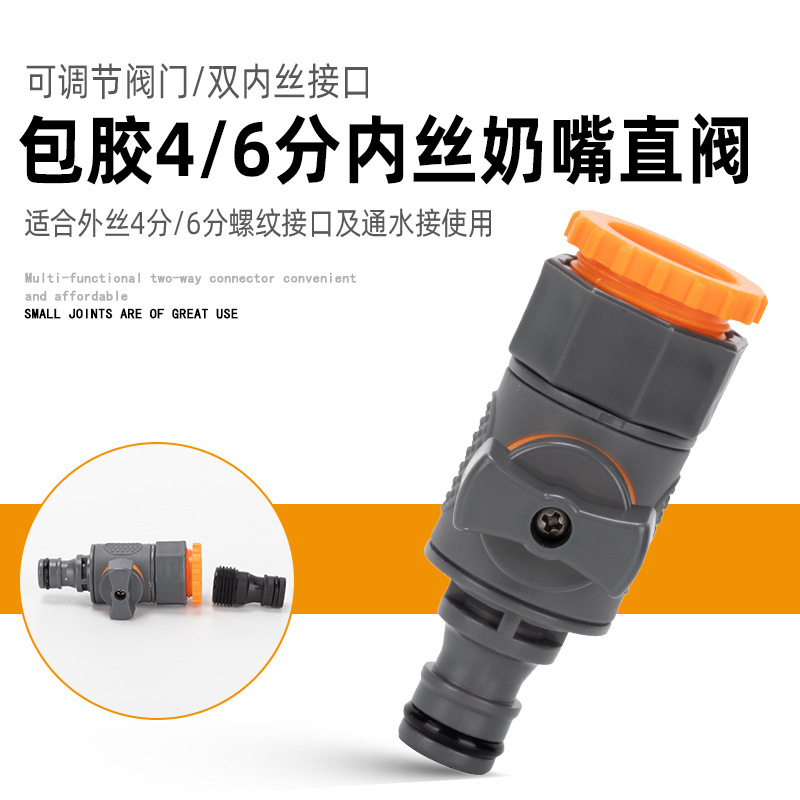 洗車水銃部品3/4分6分水管快速蛇口多機能継手補修止水接続洗濯|undefined