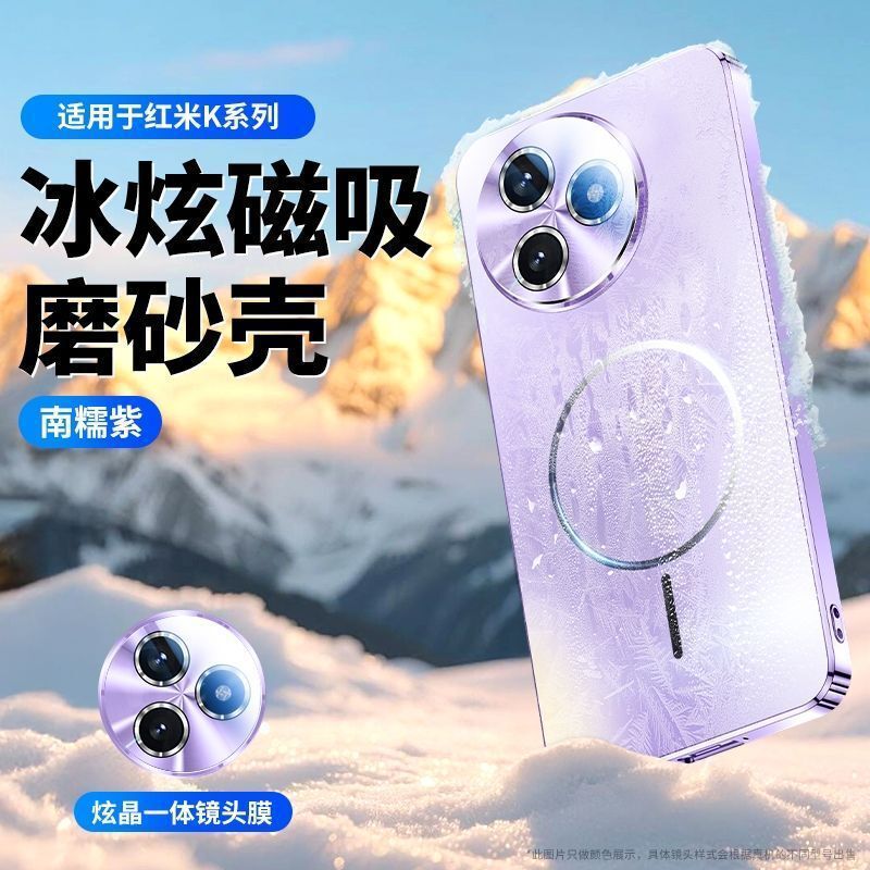 红米K80至尊版磁吸手机壳70pro镜头全包防摔超薄磨砂|undefined