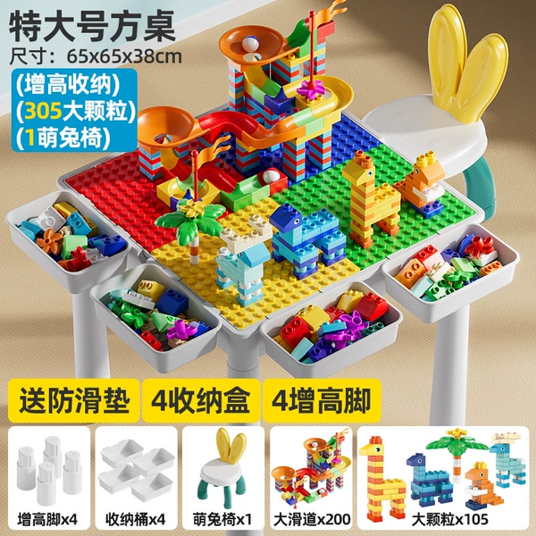 Square table [44*44*32.5]+200 slide+105diy+rabbit chair