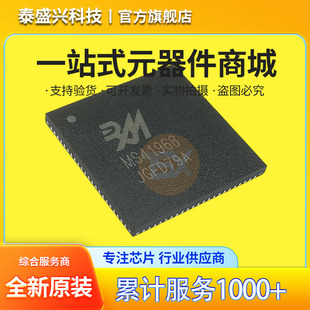 Relmon/���� MS41968 �R�^����оƬ QFN88�NƬ ԭ�bIC�͹���