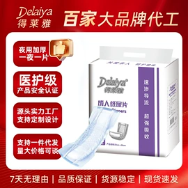 成人纸尿裤;成人护理垫;裤型卫生巾