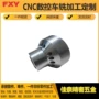 东莞精密定制铝合金零件