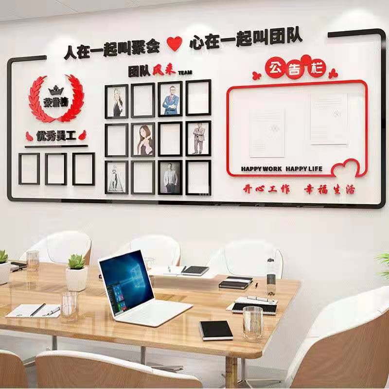 团队文化墙荣誉榜公告栏照片墙企业文化展示办公室装饰3d立体墙贴