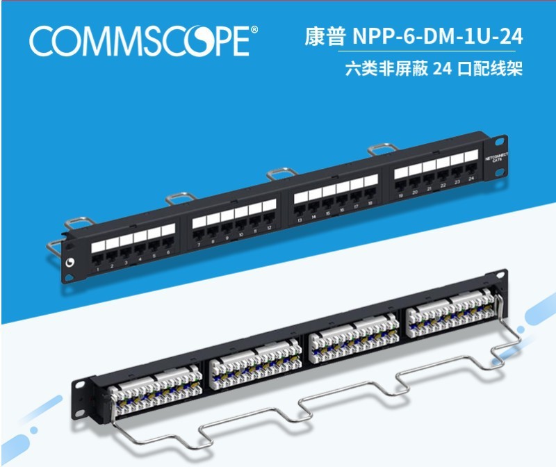 正品康普/AMP安普24口六类网络配线架一体式配线架NPP-6-DM-1U-24-阿里巴巴