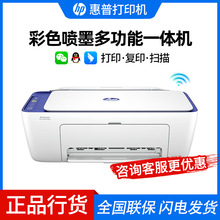 惠普2822/4926打印机家用学生小型无线彩色喷墨多功能一体机