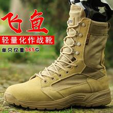 夏季飞鱼一代超轻EVA软底透气作战靴男女特种兵户外战术靴沙漠靴