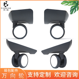 Van Gogh tie rod luggage aircraft wheel suitcase caster double wheel universal wheel boarding luggage caster luggage accessories