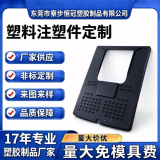 东莞中大型注塑件加工定制 ABS塑料外壳异形件pp塑料件 非标开模