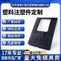 东莞大型定制abs开模