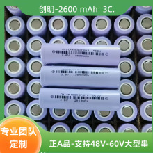 18650늳2600mAh늄ӹ߈@ֹ荽Դɳ