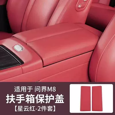Box Heightening Pad Cover, Protective | Armrest box pad - wenjie-m8-armrest-box-heightening-protective-pad-nebula-red-1-pair