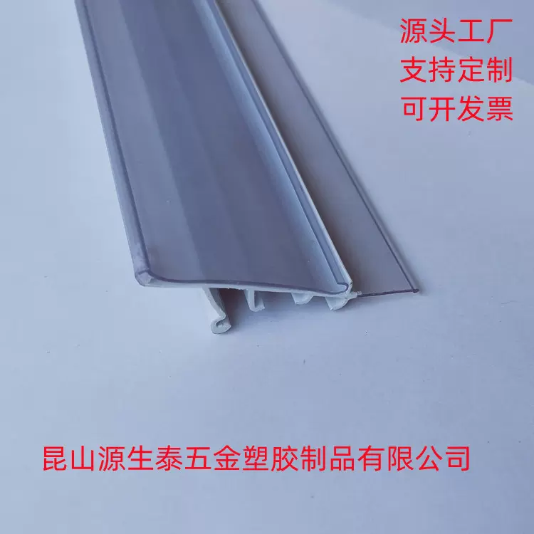 源头工厂 风幕柜 冷柜 冰柜PVC货架卡条价签条 PVC异型材