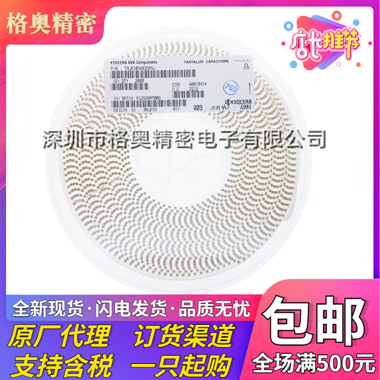 TAJA105K035RNJ 1uF 35V A 105K 精度±10% A型 3216贴片钽电容