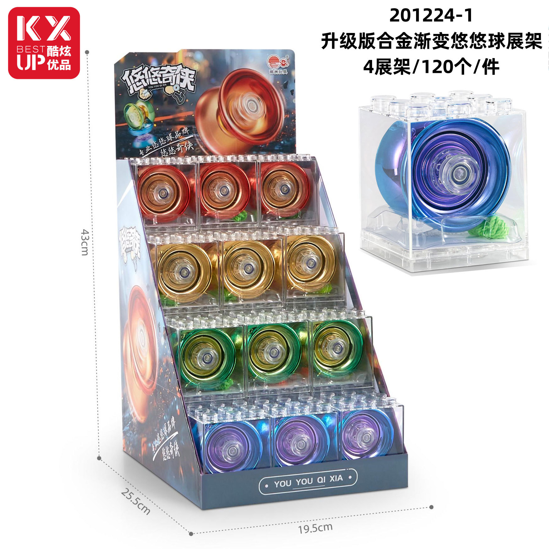 Shangchao cool lighting version of the building block box yo yo yo yo three countries children's toys gift wholesale