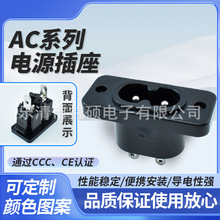 CE认证 AC-006 矮口 实心针 8字尾 电源插座 带固定孔 两孔两脚