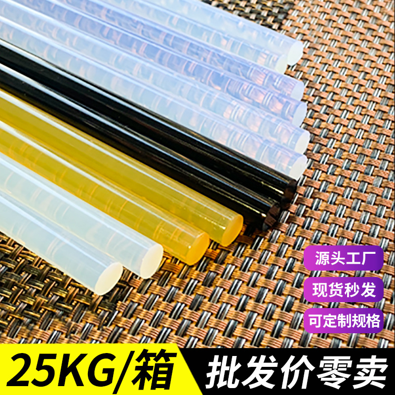 厂家批发胶棒 7MM手工胶枪胶棒 11MM热熔胶  高粘EVA热熔胶棒