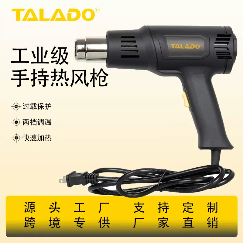 跨境专供2000W工业可调温度热风枪高温风枪汽车贴膜工具枪热风机