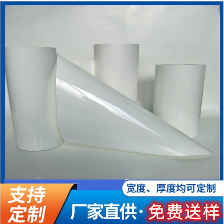单/双面电晕白色PET聚酯薄膜 耐高温印刷PET薄膜