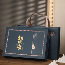 铁观音清香型 礼盒装 安溪乌龙茶批发 2024中秋送礼500克一件代发