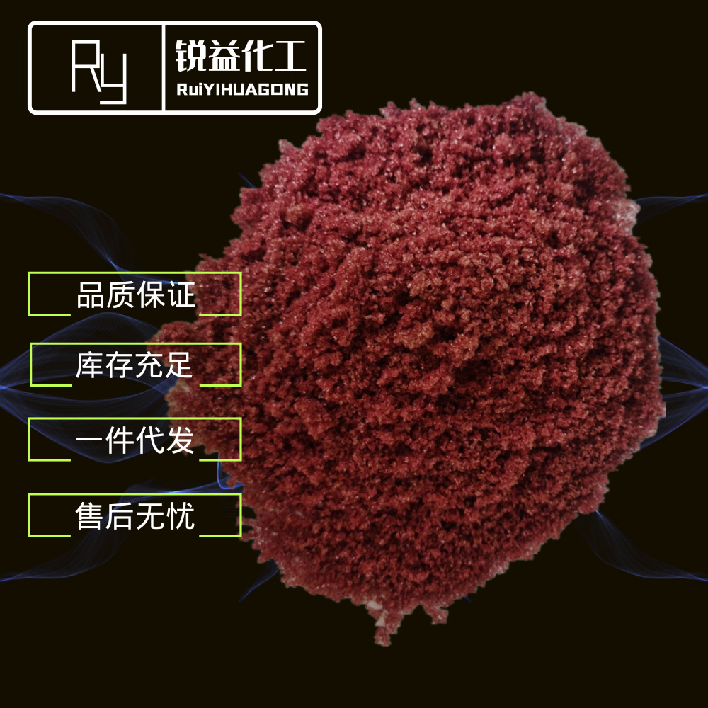 联营工厂醋酸钴四水醋酸钴 原厂质保 醋酸钴 现货供应