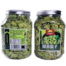 加州原野绿茶瓜子罐装650g绿茶味南瓜子绿茶味年货零食大瓜子