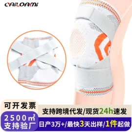 运动护膝;瑜伽辅助用品;护腕