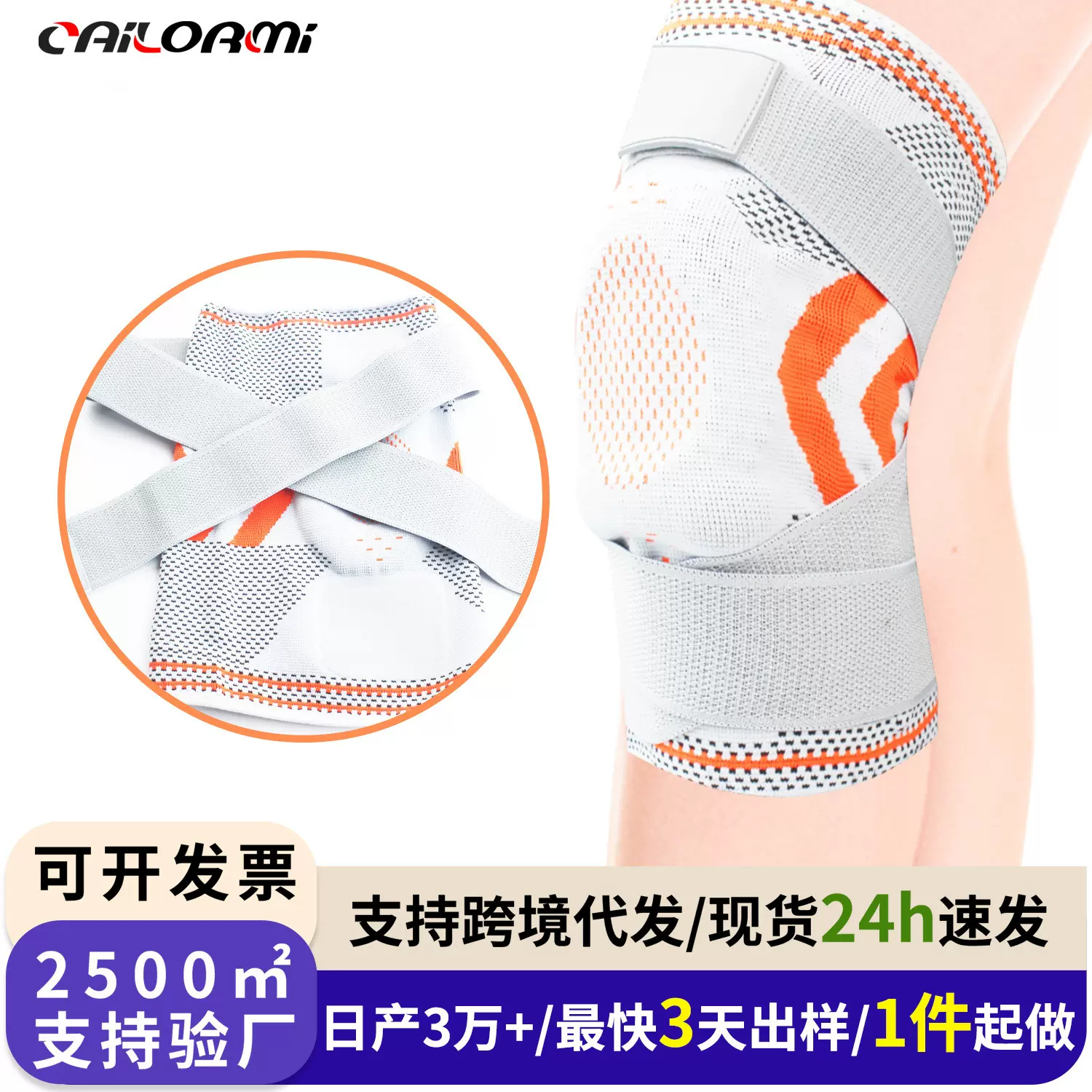 护膝运动硅胶弹簧支撑加压绑带户外运动夏季透气篮球骑行针织护膝