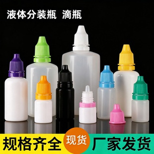 �S�����l5 10 30ml����С��ƿPE����Һƿɫ�ط��bƿ��șˮƿ��ƿ