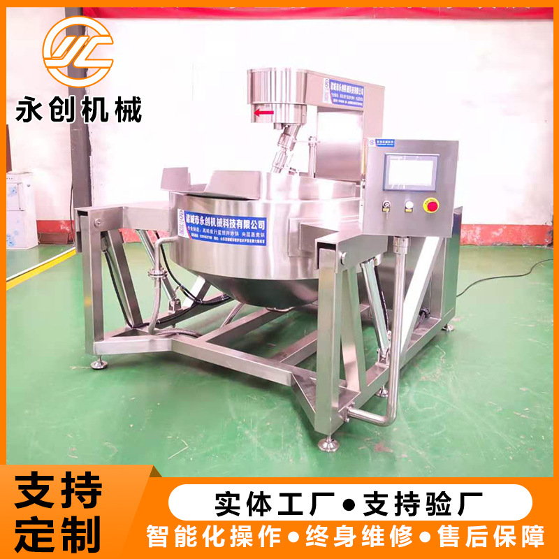 蒸汽加热行星搅拌炒锅 肉酱辣椒酱炒锅 黄焖鸡底料自动翻拌炒料机