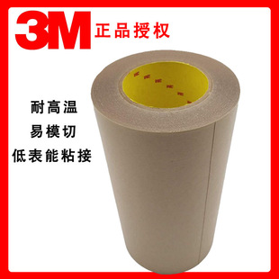 3M9500PC͸��PET�����͸ߵ͜؏����o�۱�Ĥ�_�P�ر������p���z��