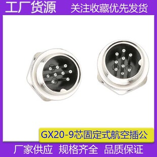 ����GX20-9о���B���� ��ˮ���^M19�A���B�������չ��^GX20���ղ�