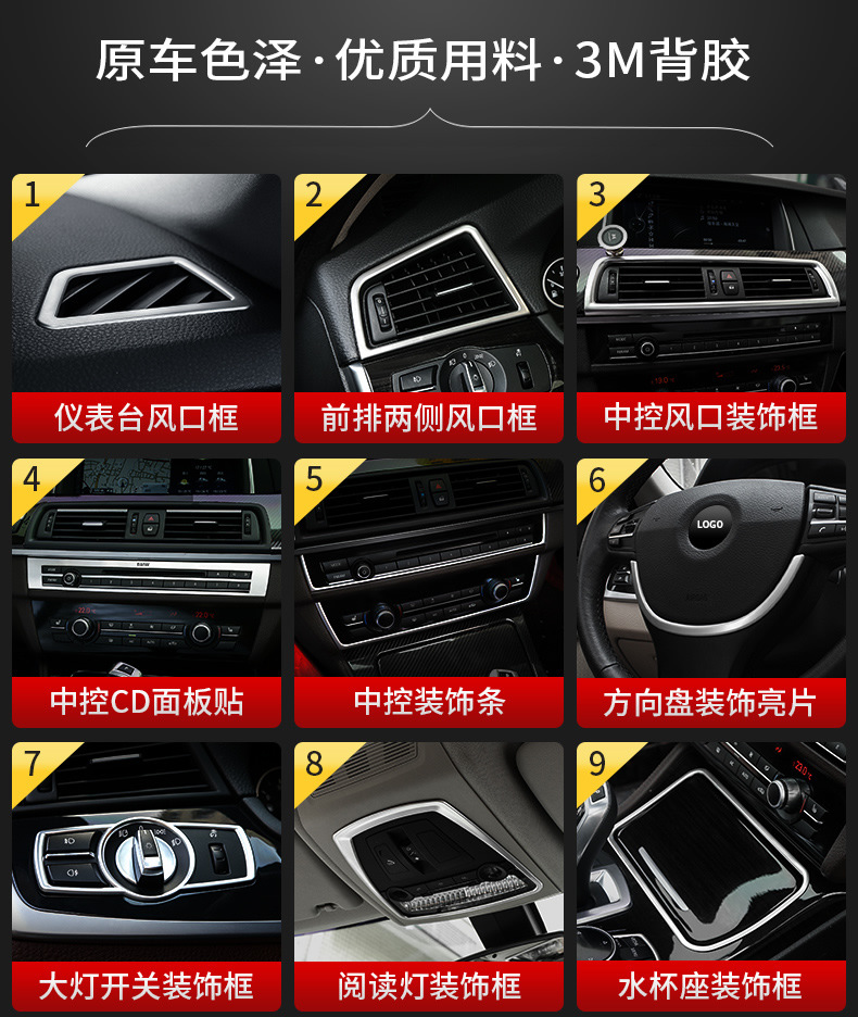 Applicable to BMW 5 Series Interior Modification 520 525Li Lift Window Inner Handle Start Central Control Trim Strip Decoration Bright Strip
