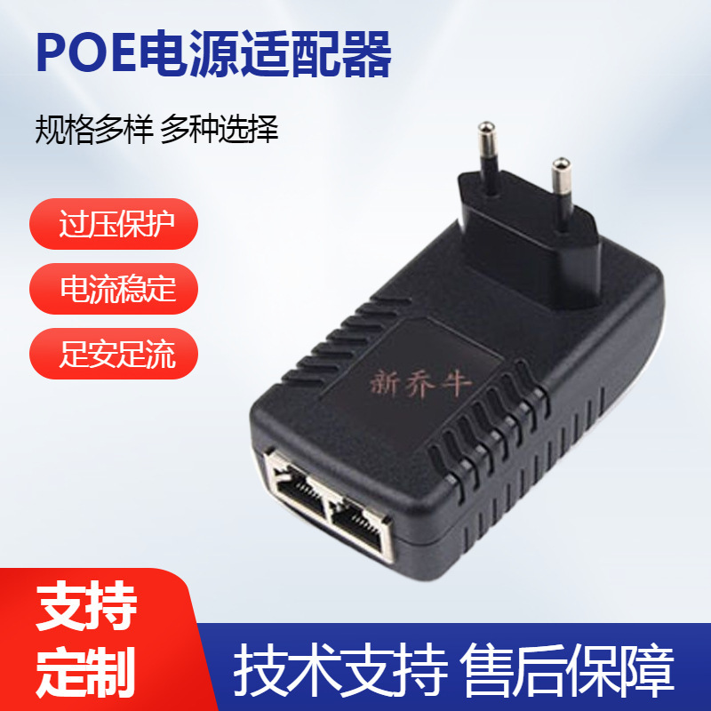 Gigabit Poe Network Port Power Adapter, Desk Lamp Router Direct Plug-In Wired Multi-Specification Power Adapter Gigabit Poe Network Port Power Adapter, Desk Lamp Router Direct Plug-In Wired Multi-Specification Power Adapter