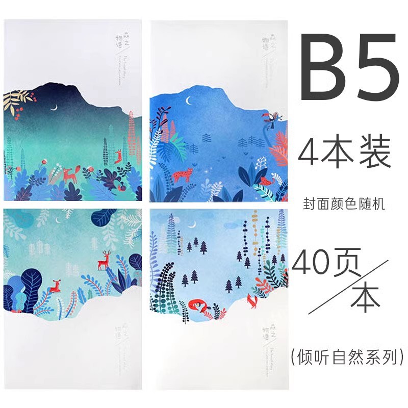 有力b 5縫合線本学生作業ノート創意軟写教室写字厚い文房具卸売り4冊セット|undefined