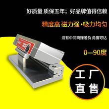 磨床一体强台可调角度永磁吸盘强磁强盘磁力吸盘斜度磁盘