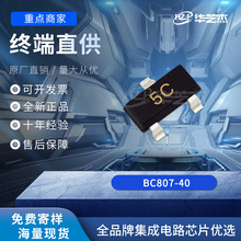 BC807-40 ���bSOT-23 ԭ�b�p�O�Y�;��w�ܼ����·ֱ�NоƬ