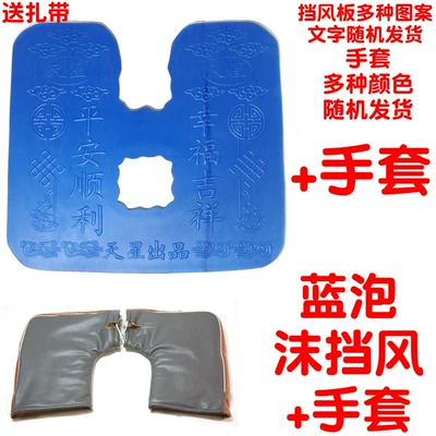 125 Universal Leg Warmer Thickened – Motorcycle Fender - blue-foam-windshield-gloves