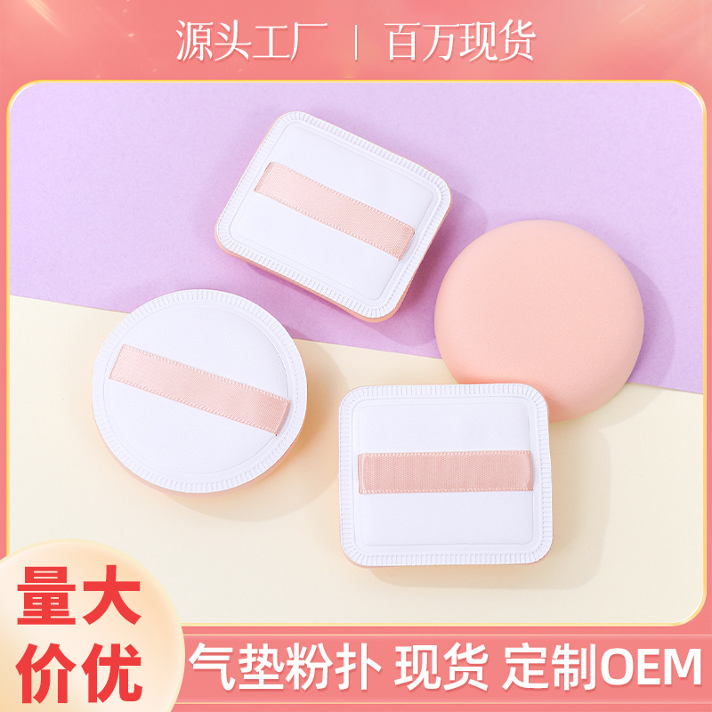 Polvo de marshmallow super grueso redondo cuadrado triángulo esponja polvo de aire almohadilla de aire no se pega polvo herramientas de maquillaje al por mayor