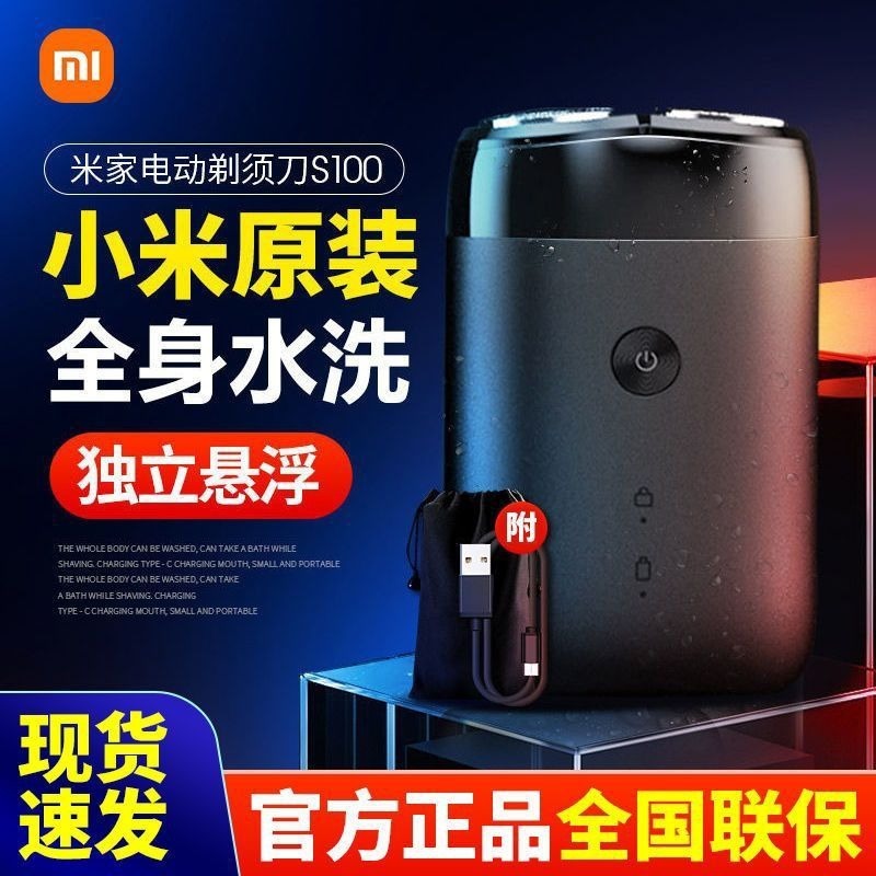 Mijia 電気シェーバー S100 ダブルヘッドメンズシェーバー全身洗える充電式シェーバー|undefined