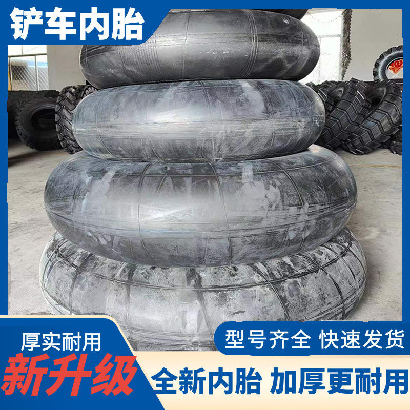 铲车丁基胶垫带20.5/70R16 16/70-16 1670-20-24工程车装载机内胎