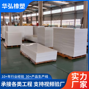 Ultra-High Molecular Content Polyethylene Plate Containing Boron, Wear-Resistant and High-Density Material Warehouse Coal Warehouse Lining Plate Polymer Polyethylene Plate