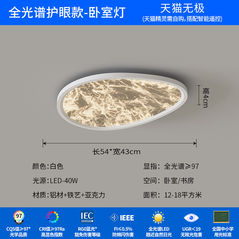 Iluminación principal de la habitación de nubes de techo de niebla italiana, simple y moderna, atmósfera de alto nivel, sensación de reclinar en toda la casa, protección de los ojos de la montaña.