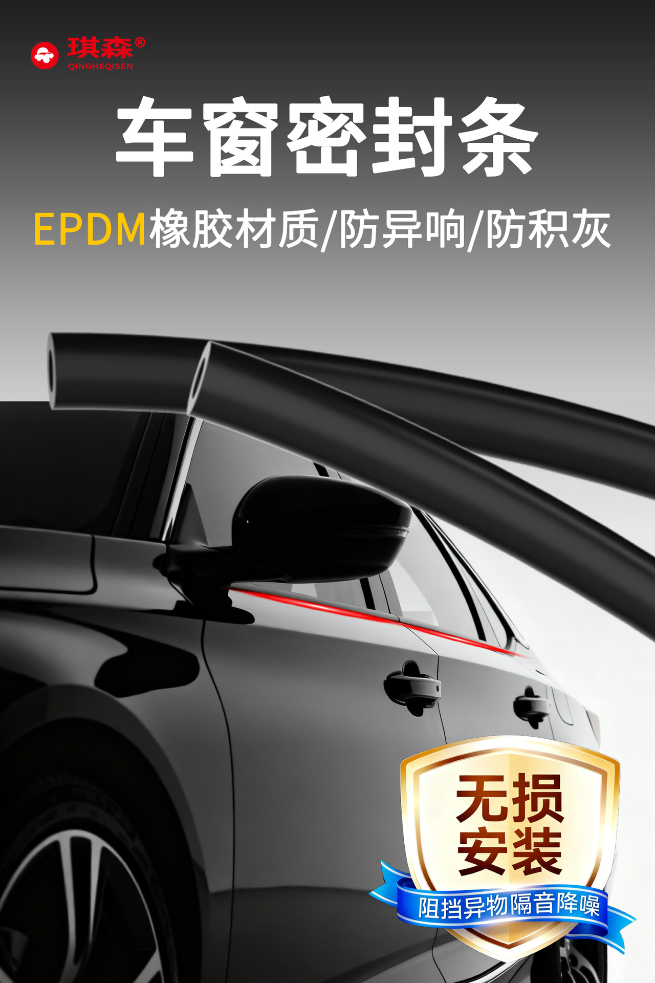 Suitable for Lexus Es/Rx/Ls/Nx/Uxgs Window Glass Noise Sealing Strip Sound Insulation Dustproof Wiper Strip