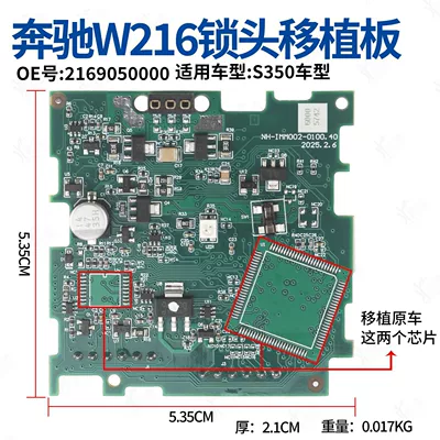 Chino Mercedes-Benz W216 Lock Head Transplant Board Is Suitable for Mercedes-Benz S350 Ignition Switch Chip Transplant Replacement (Avtomobil qapı kilidi silindrləri) - qixiu824-chino-benz-w216-lock-transplanted-board