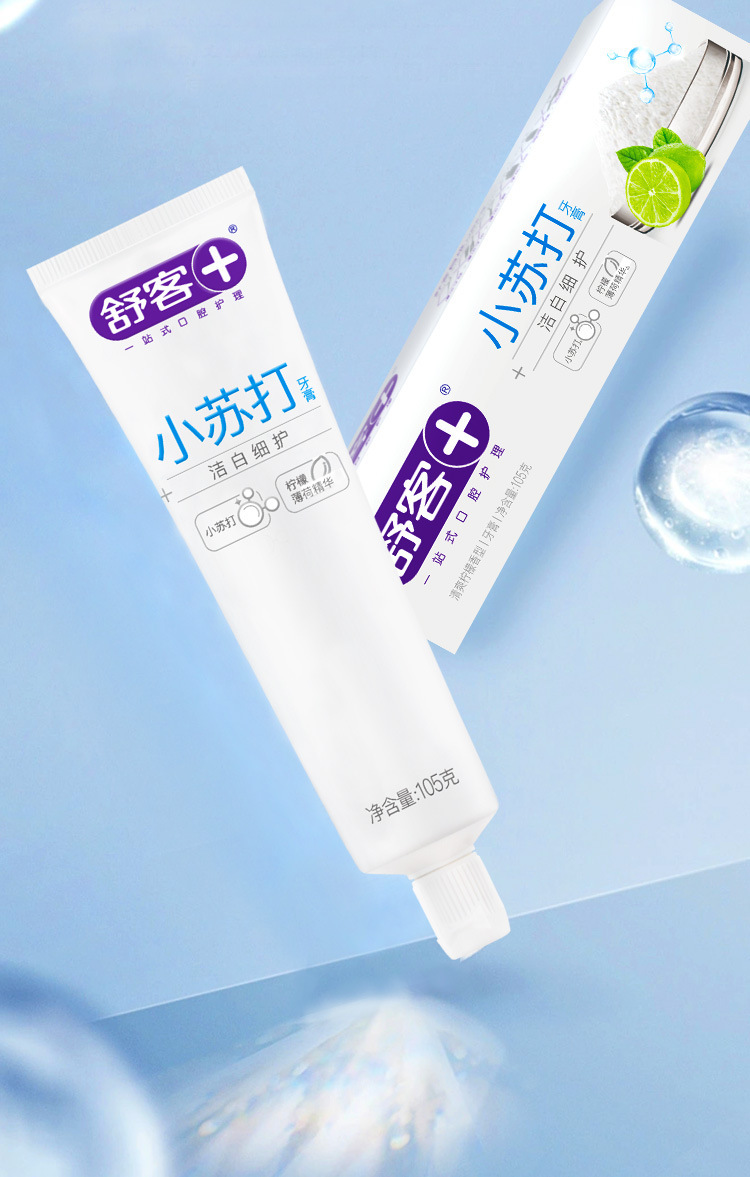 舒客混批去黄舒缓清新口气洁白亮齿细护防蛀固齿舒克成人家庭牙膏-阿里巴巴