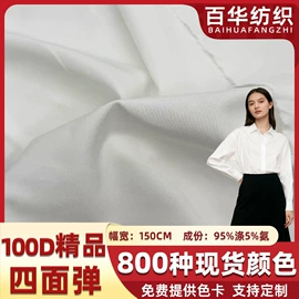 涤棉混纺;涤纶面料;粘胶面料