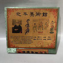 10款大师字画密封盒子画四条屏张大千天女下凡古玩字画仿古收藏