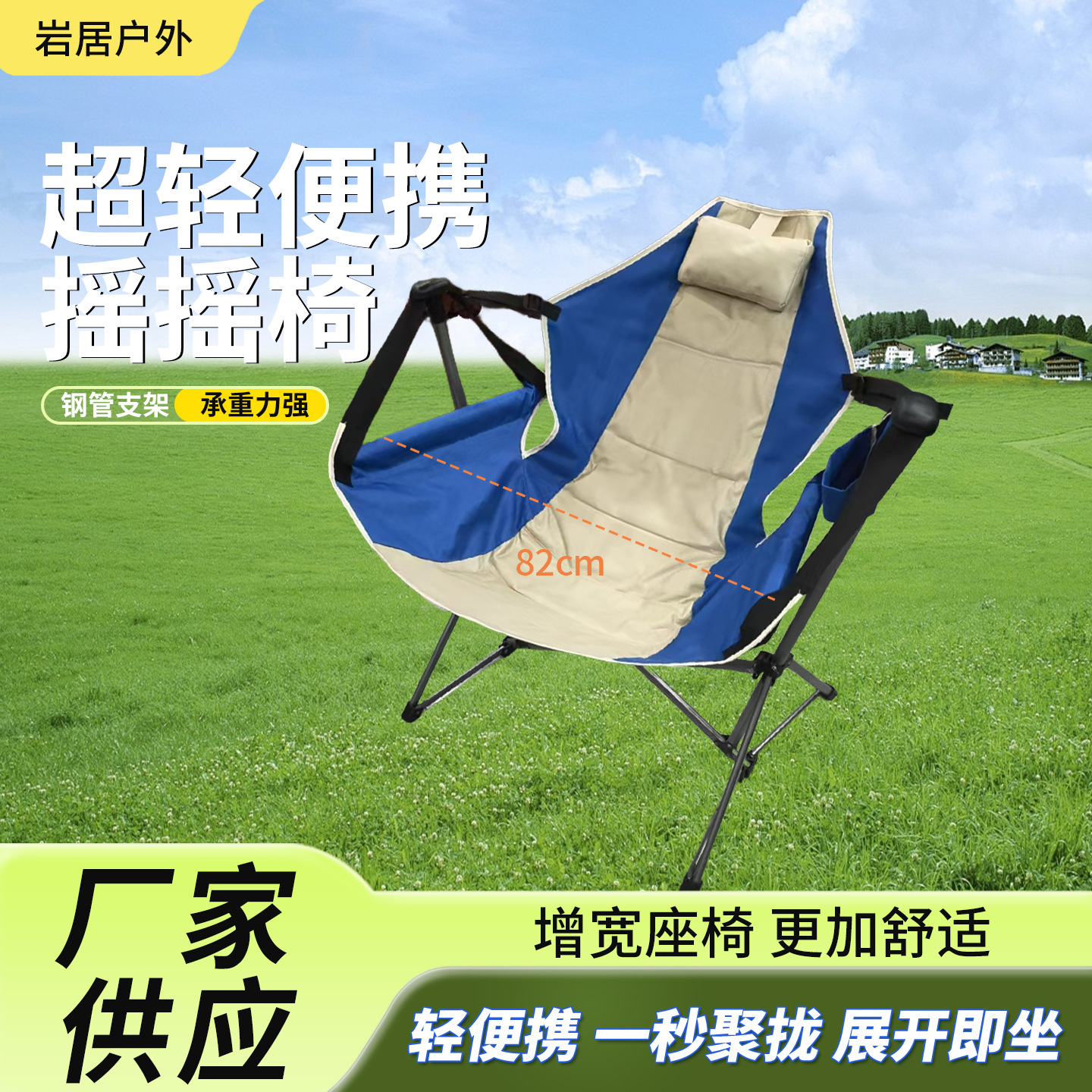 户外折叠拼接摇椅便携式可调节野外露营庭院秋千椅牛津布休闲躺椅