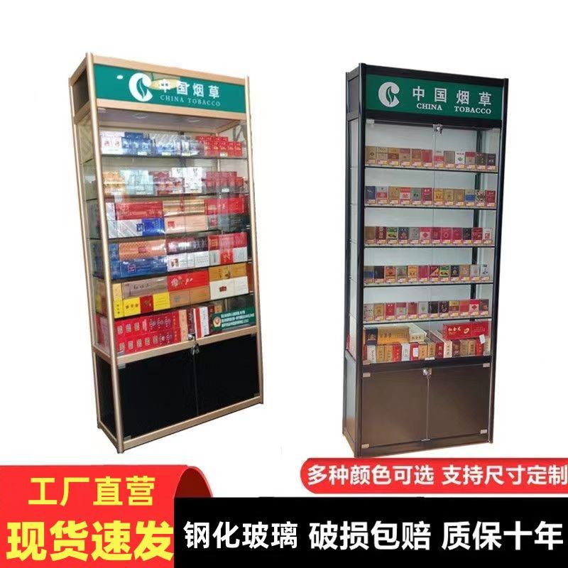 移动烟柜展示柜钢化玻璃柜便利店超市商店多层落地香烟柜立式烟柜