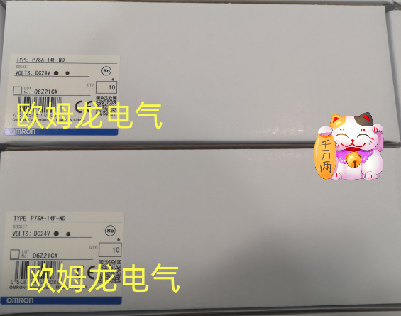 P7SA-14F-ND DC24 继电器底座 欧姆龙 原装正品 未拆封 OMRON